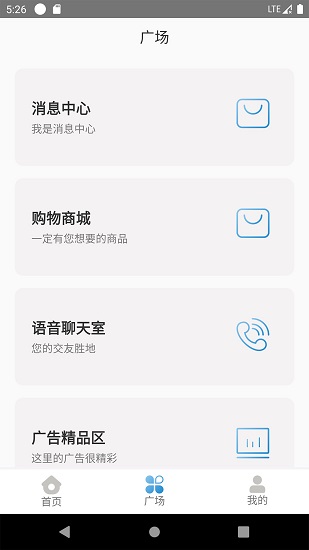 微光盲人無障礙生活輔助平臺手機版截圖2