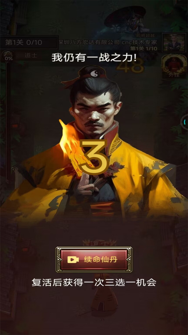 道長快跑截圖1