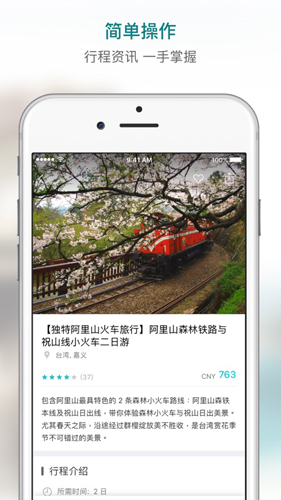 KKday截图0