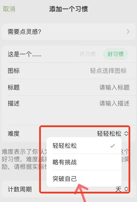 习惯岛养成打卡截图0