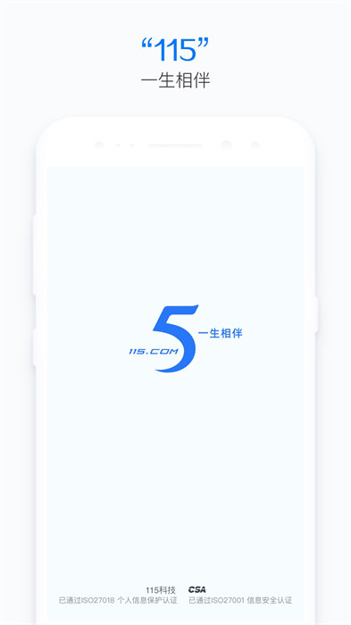 115生活手机版截图1