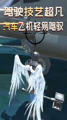大天使模擬器截圖2