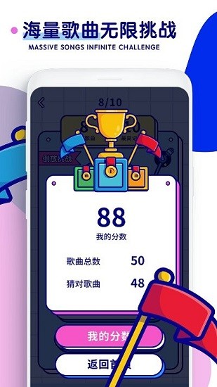 聽歌猜歌名小游戲截圖3