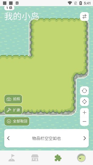 习惯岛养成打卡截图12