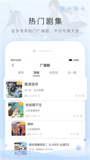 貓耳fm免費(fèi)聽  安卓版截圖0