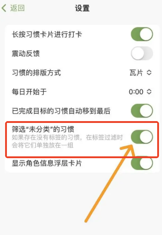 习惯岛养成打卡截图2