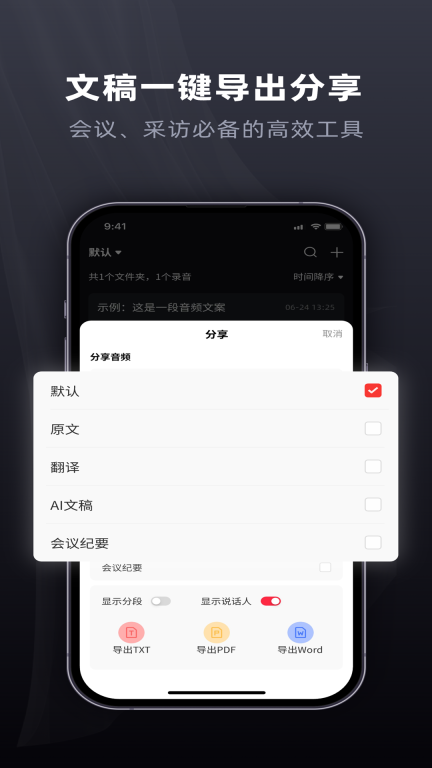 全能录音专家截图0