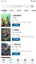 雪豹视频去广告版截图2
