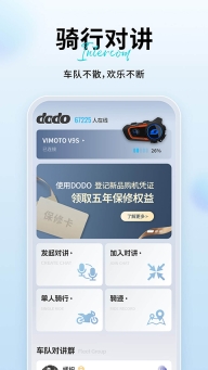 维迈通多多截图2