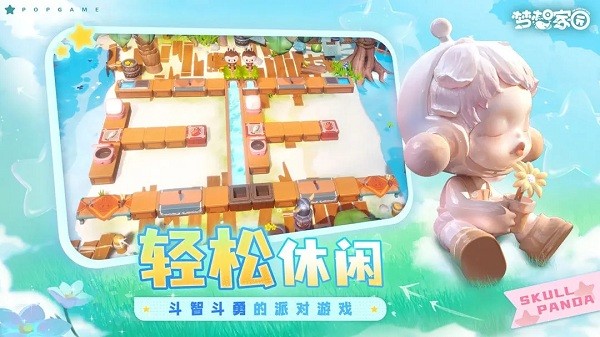 夢想家園泡泡瑪特最新版截圖2