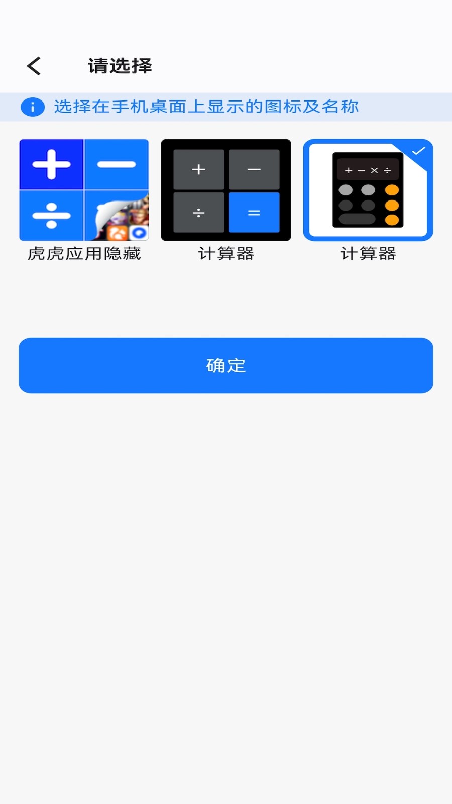 虎虎應用隱藏截圖1