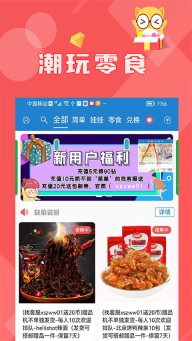 线上抓娃娃截图3