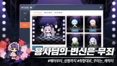 冒險(xiǎn)島M國際服(MapleStoryM)截圖4