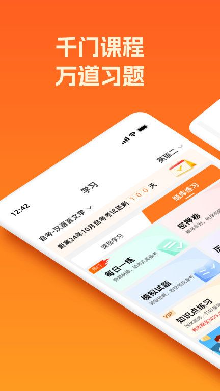 橙鹿學(xué)歷寶截圖4