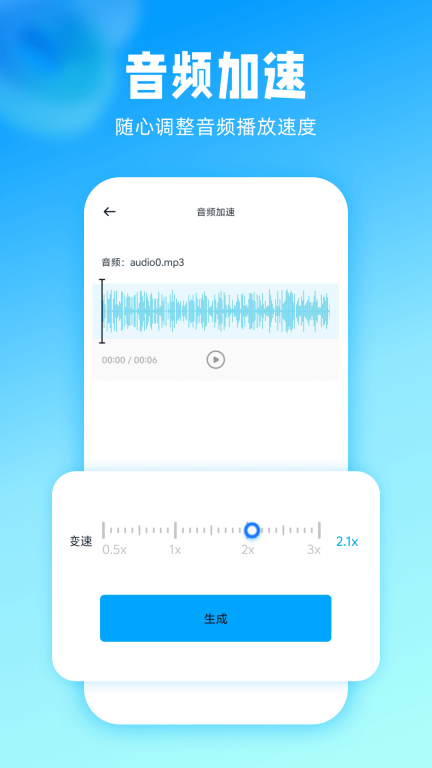 伴奏神器截图4