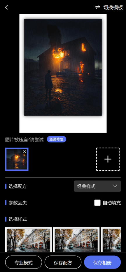 天籟音控截圖2