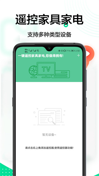 魔百盒遙控器截圖0