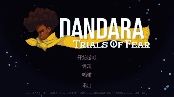 丹達(dá)拉：恐懼試煉手機(jī)版截圖0
