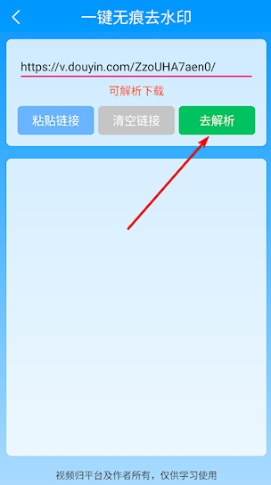 LuLu去水印截圖0