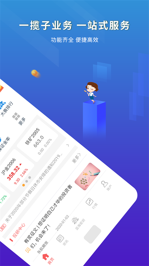 东航金融截图2