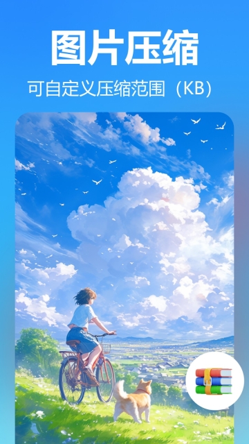 萬象圖片格式轉(zhuǎn)換截圖3