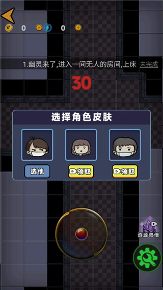 诡异医院游戏手机版截图1