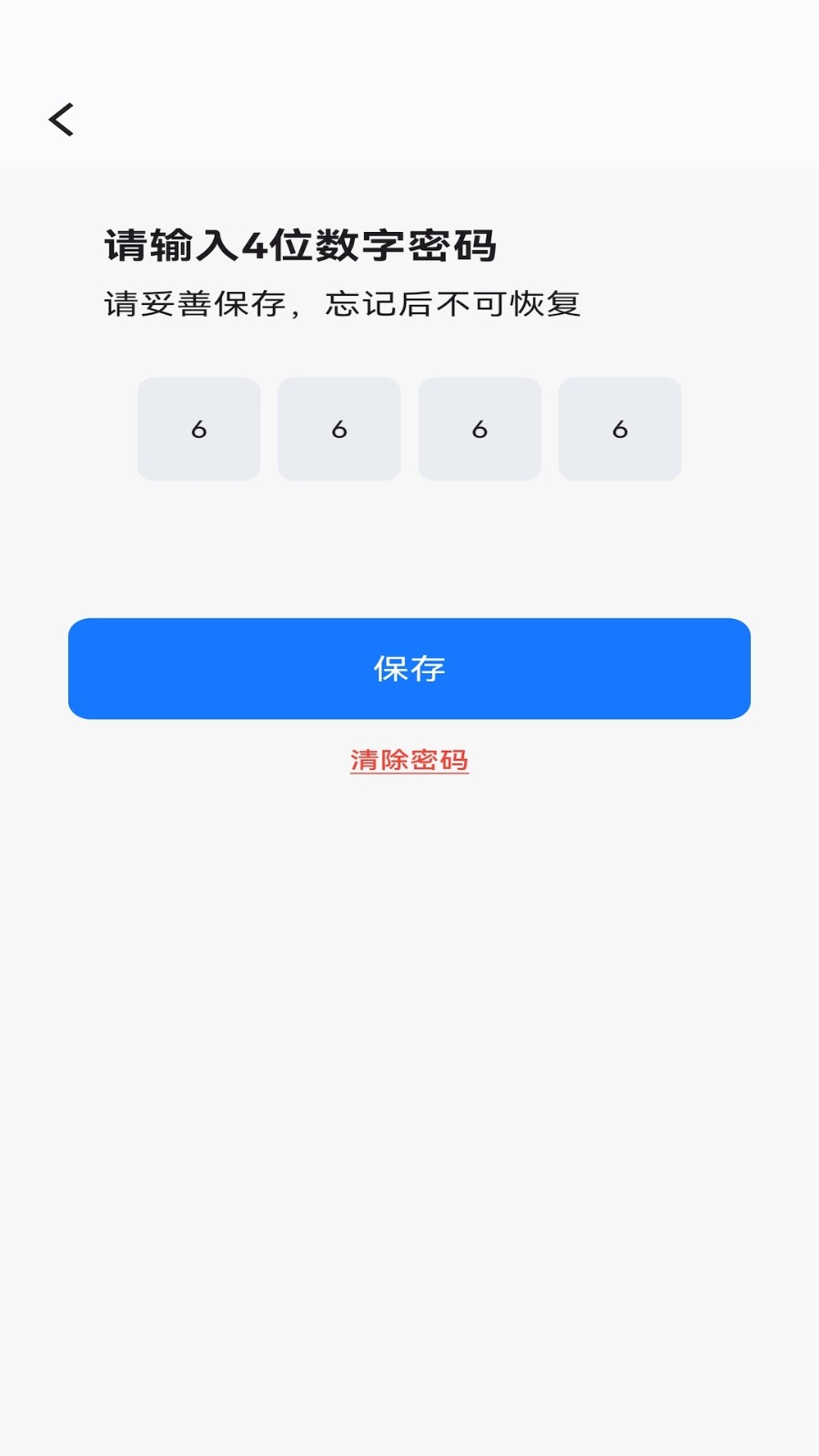 虎虎應用隱藏截圖3