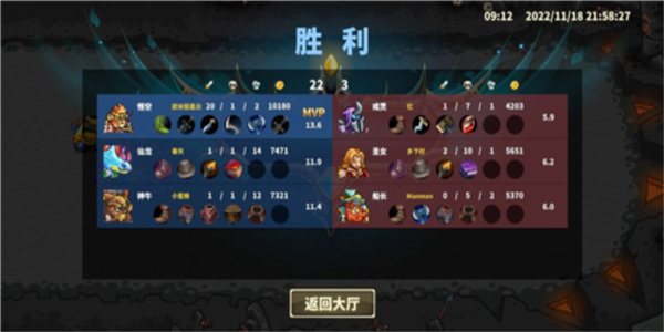 远古群星截图0