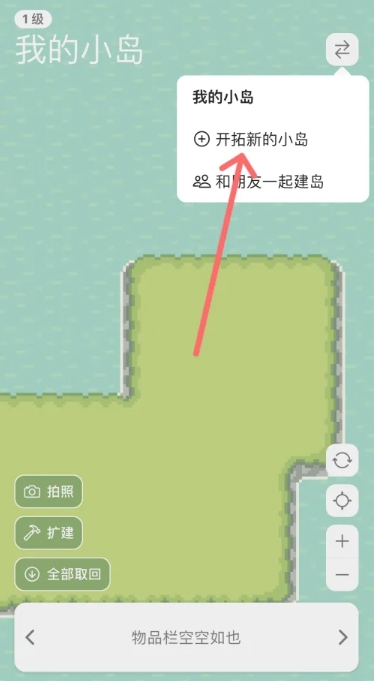 习惯岛养成打卡截图6