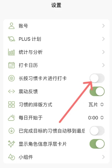习惯岛养成打卡截图11