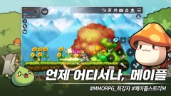 冒險(xiǎn)島M國際服(MapleStoryM)截圖2
