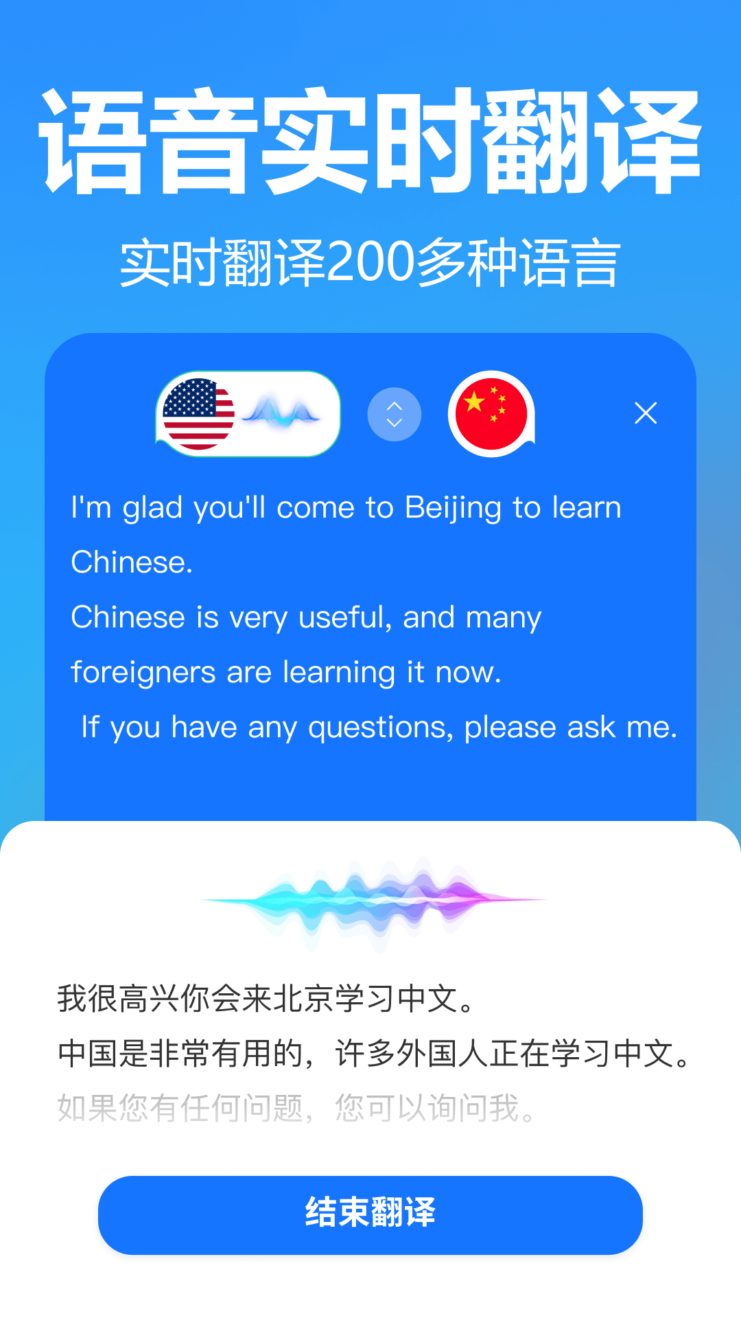 灵雀录音转文字截图3