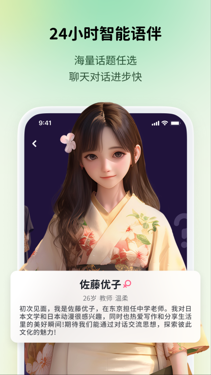 流利說(shuō)小語(yǔ)種截圖0