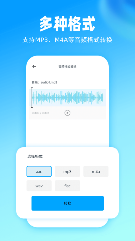 伴奏神器截图1