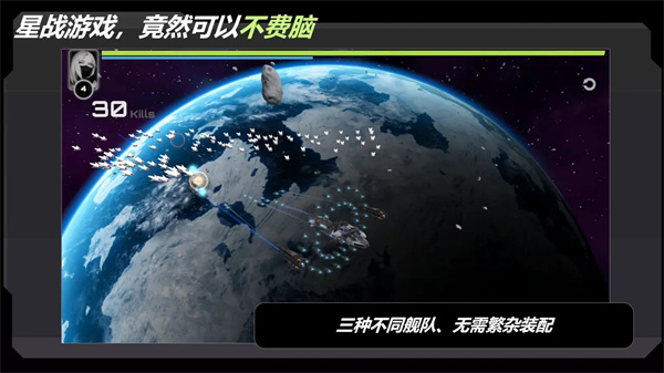 星战实验室正版截图0