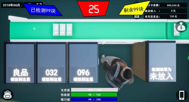 牛马模拟器手机版截图0