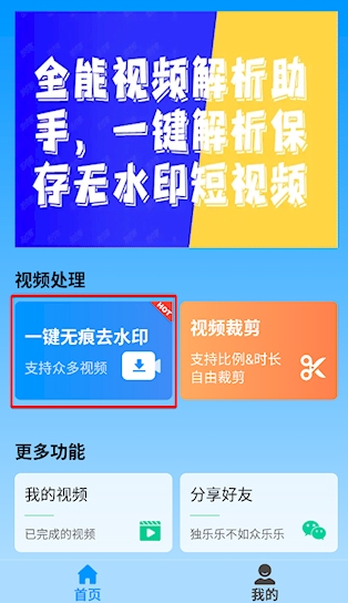LuLu去水印截圖2