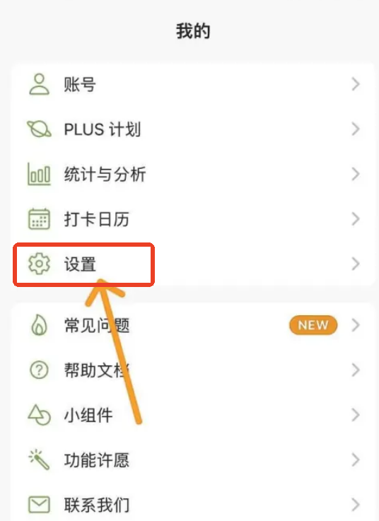 习惯岛养成打卡截图5