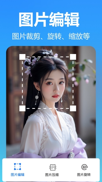 萬象圖片格式轉(zhuǎn)換截圖2