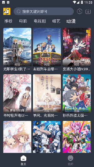 汪汪追剧免费版截图0