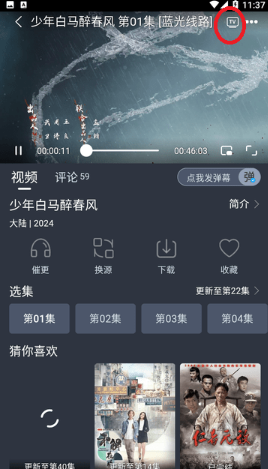 汪汪追剧免费版截图2