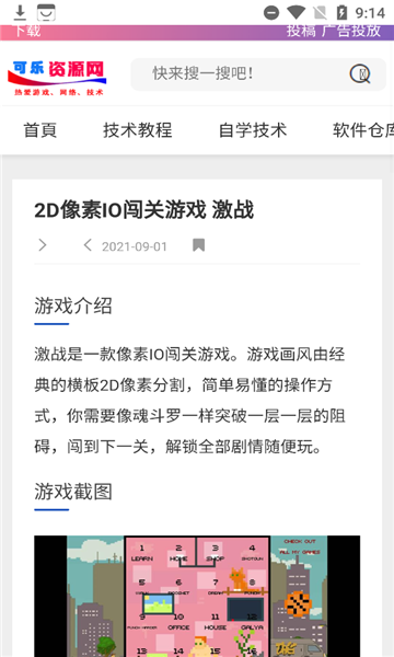 可乐资源网截图0