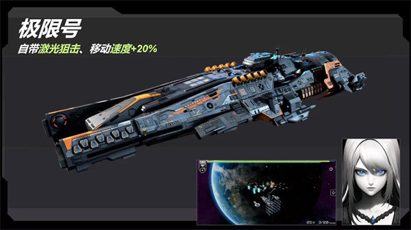 星战实验室正版截图4