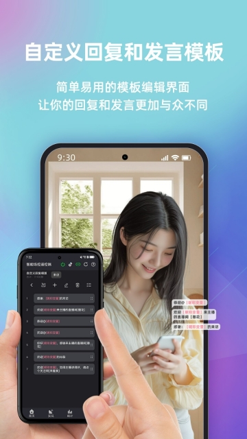 快瓴场控助手截图1
