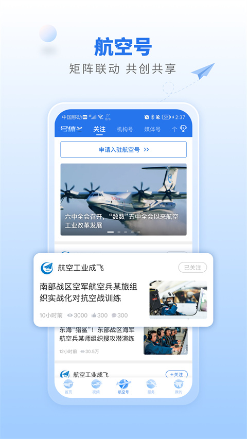 航空強國截圖3