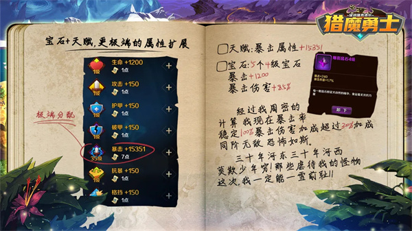 猎魔勇士正版截图2