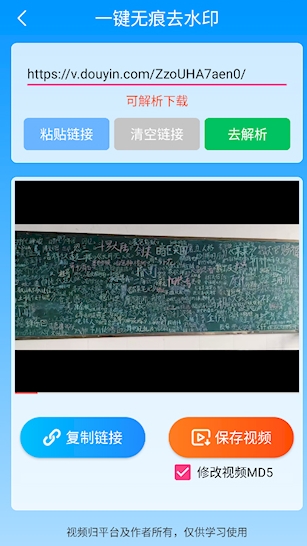 LuLu去水印截圖1