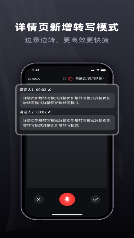 全能录音专家截图1