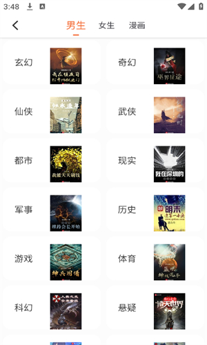 愛讀小說藍(lán)色版截圖0