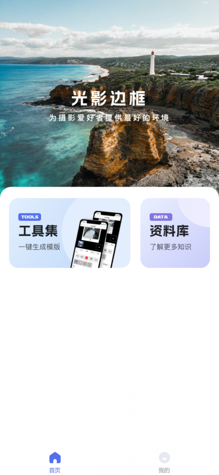 天籟音控截圖0